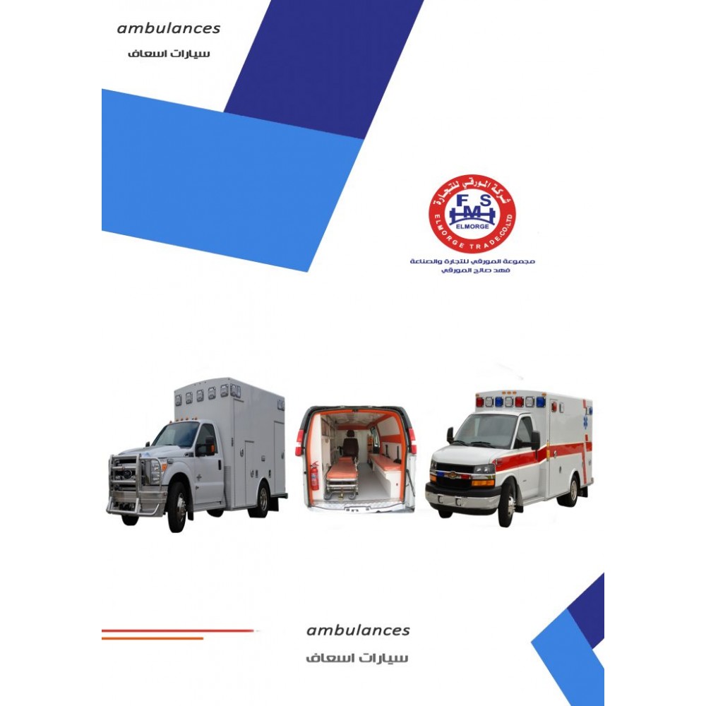 Ambulances
